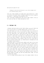 [영화] 서사적 텍스트안에서 작중인물과 그 캐릭터에 대하여-4