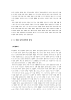 [영화] 서사적 텍스트안에서 작중인물과 그 캐릭터에 대하여-5