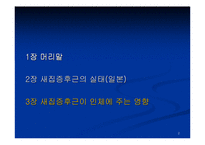 [건축계획] 새집증후군 대책 바이블-2