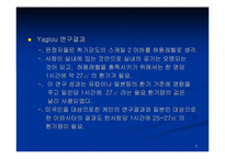 [건축계획] 새집증후군 대책 바이블-5