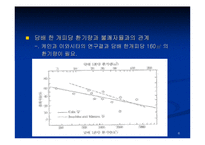 [건축계획] 새집증후군 대책 바이블-6