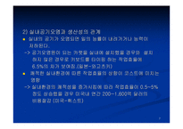 [건축계획] 새집증후군 대책 바이블-7