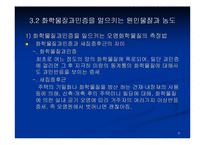 [건축계획] 새집증후군 대책 바이블-9
