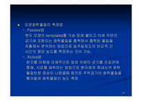 [건축계획] 새집증후군 대책 바이블-10