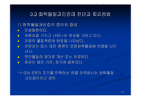 [건축계획] 새집증후군 대책 바이블-16
