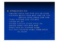 [건축계획] 새집증후군 대책 바이블-17