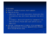 [건축계획] 새집증후군 대책 바이블-18