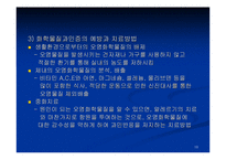 [건축계획] 새집증후군 대책 바이블-19