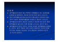 [건축계획] 새집증후군 대책 바이블-20
