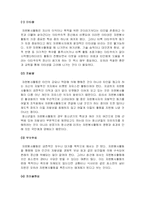 [자원봉사론] 자원봉사활동의 특성과 문제점 및 과제-2