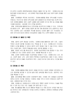 [자원봉사론] 자원봉사활동의 특성과 문제점 및 과제-4