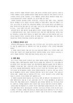[영화감상문] 아메리카뷰티를 보고..(영화감상문)-3
