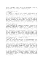 [영화감상문] 아메리카뷰티를 보고..(영화감상문)-5