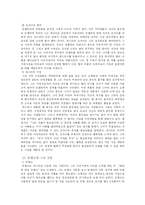 [영화감상문] 아메리카뷰티를 보고..(영화감상문)-6