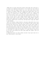 [영화감상문] 아메리카뷰티를 보고..(영화감상문)-9
