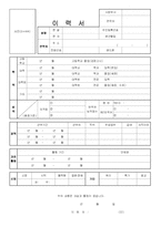 [이력서] 이력서-1