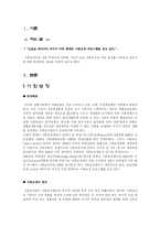 [사회복지] 사회보장-2