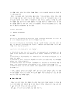 [사회복지] 사회보장-3