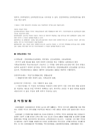[사회복지] 사회보장-5