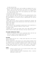 [사회복지] 사회보장-10