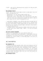 [사회복지] 사회보장-11