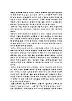 [지리] 강원도 지역발전을 위한 역할 방안 제시-2