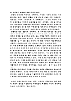 [지리] 강원도 지역발전을 위한 역할 방안 제시-3