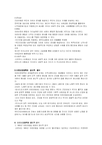 [사회복지] 국민건강보험제도와 의료급여제도-5