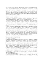 [사회복지] 국민건강보험제도와 의료급여제도-6