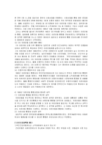 [사회복지] 국민건강보험제도와 의료급여제도-7
