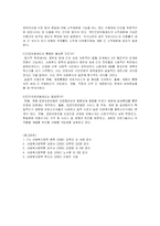 [사회복지] 국민건강보험제도와 의료급여제도-8