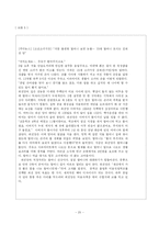 [청소년복지] 소년소녀가족-20