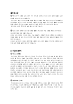 [전략경영] 신도리코 경영전략-4