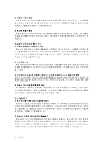 [전략경영] 신도리코 경영전략-6