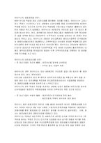 [재무사례연구] 10장 준파산상태에 있는 기업의 경영전략-4