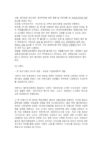[재무사례연구] 10장 준파산상태에 있는 기업의 경영전략-6
