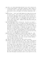 [재무사례연구] 10장 준파산상태에 있는 기업의 경영전략-7