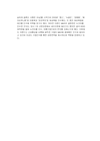 [재무사례연구] 10장 준파산상태에 있는 기업의 경영전략-8