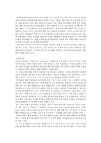 [국제마케팅] 글로벌기업으로의 도약 `한국타이어`-15
