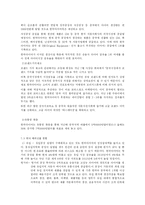 [국제마케팅] 글로벌기업으로의 도약 `한국타이어`-18
