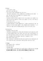 [마케팅] 신라면 판매량 상승률 저하를 막기 위한 우리의 전략-5