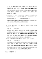 [마케팅] 신라면 판매량 상승률 저하를 막기 위한 우리의 전략-15