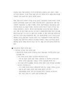 [재무사례연구] 자본시장통합법이 온라인시장에 미치는 영향-3