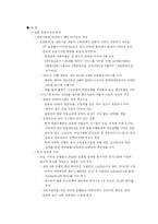 [재무사례연구] 자본시장통합법이 온라인시장에 미치는 영향-7