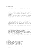 [재무사례연구] 자본시장통합법이 온라인시장에 미치는 영향-11