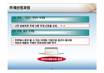 [마케팅원론] 컬러마케팅-2
