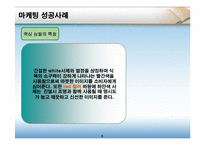 [마케팅원론] 컬러마케팅-8