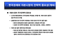 자본시장통합법 -증권-18