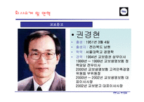 [기업경영] 교보문고와 예스24의 비교-4