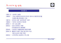 [기업경영] 교보문고와 예스24의 비교-5